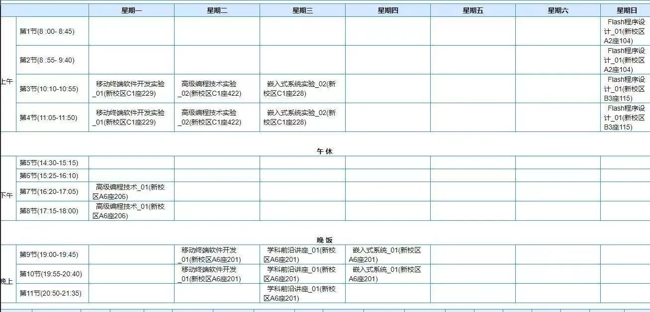 大学课程